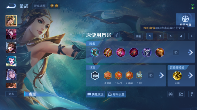 WZQM4597503王者荣耀账号详情图8 WZQM4597503王者荣耀账号详情图8