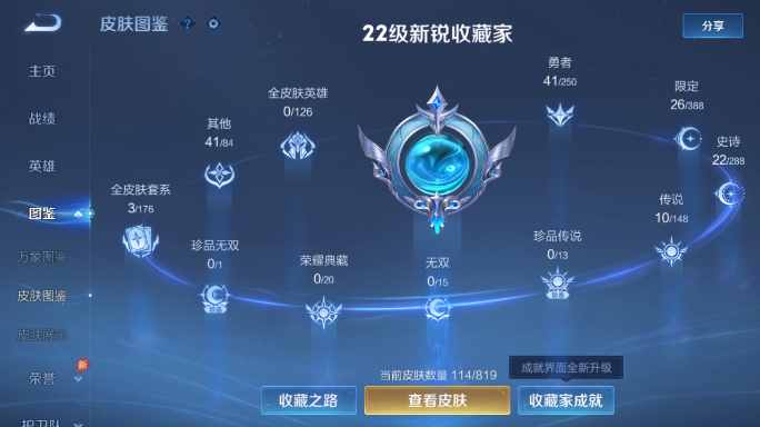 WZQM4597503王者荣耀账号详情图7 WZQM4597503王者荣耀账号详情图7