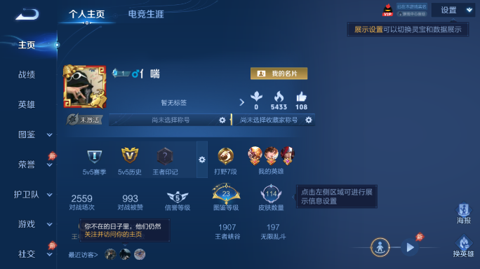 WZQM4597503王者荣耀账号详情图2 WZQM4597503王者荣耀账号详情图2