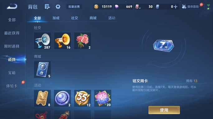 WZQM4597503王者荣耀账号详情图9 WZQM4597503王者荣耀账号详情图9