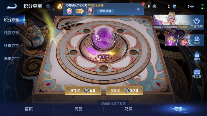 WZQM4597503王者荣耀账号详情图11 WZQM4597503王者荣耀账号详情图11