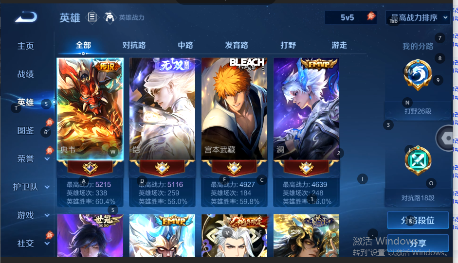 WZQM4597493王者荣耀账号详情图3
