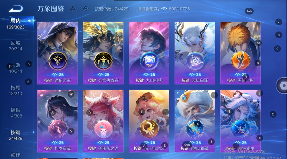 WZQM4597493王者荣耀账号详情图6