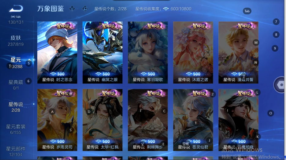WZQM4597493王者荣耀账号详情图8
