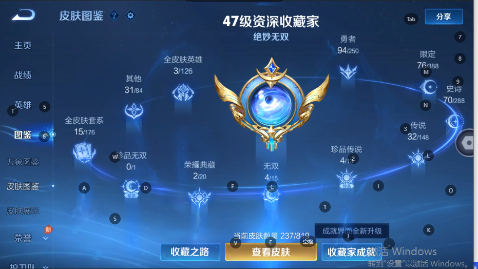 WZQM4597493王者荣耀账号详情图9