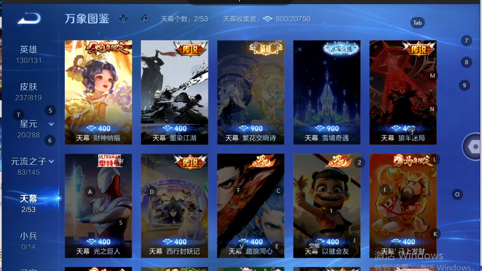 WZQM4597493王者荣耀账号详情图5