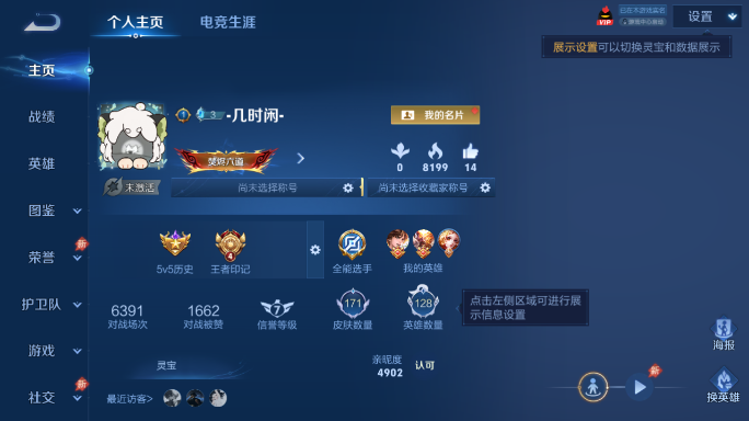 WZQM4597555王者荣耀账号详情图2 WZQM4597555王者荣耀账号详情图2