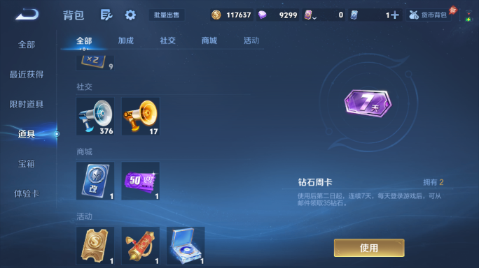 WZQM4597555王者荣耀账号详情图9 WZQM4597555王者荣耀账号详情图9