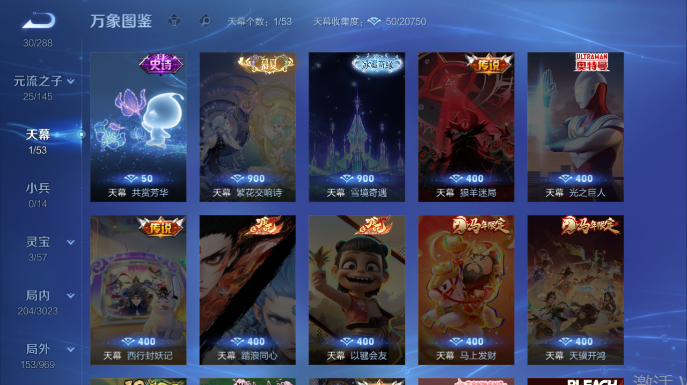 WZQM4597427王者荣耀账号详情图5