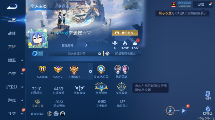 WZQM4597427王者荣耀账号详情图2
