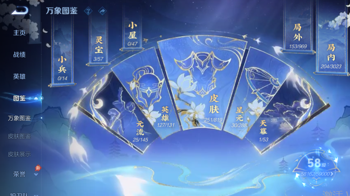 WZQM4597427王者荣耀账号详情图4