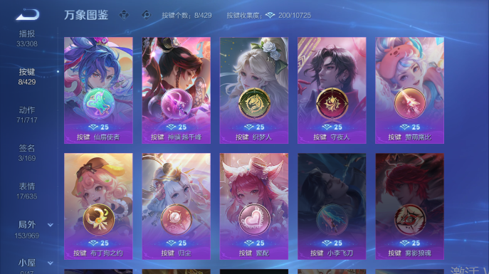 WZQM4597427王者荣耀账号详情图6
