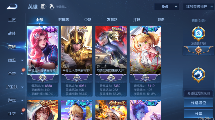 WZQM4597427王者荣耀账号详情图3