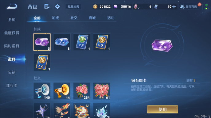 WZQM4597427王者荣耀账号详情图12