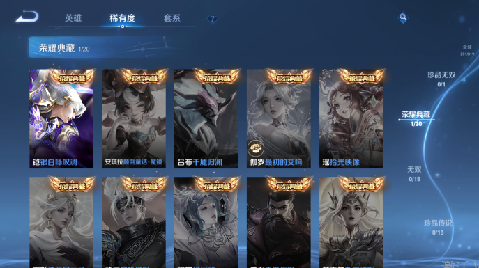 WZQM4597427王者荣耀账号详情图9