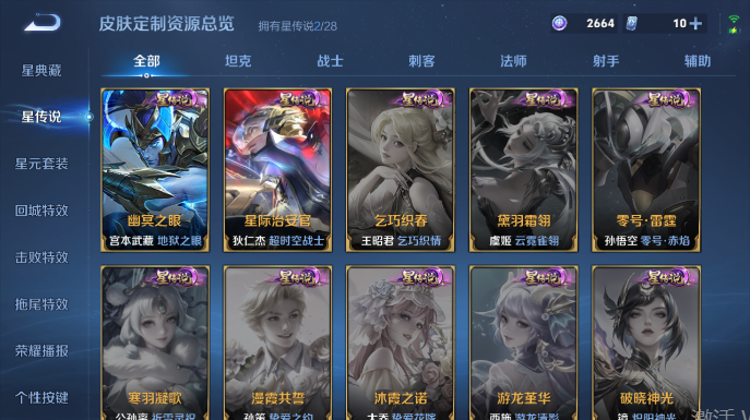 WZQM4597427王者荣耀账号详情图10