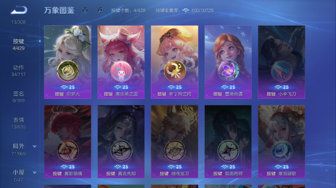 WZQM4597412王者荣耀账号详情图5