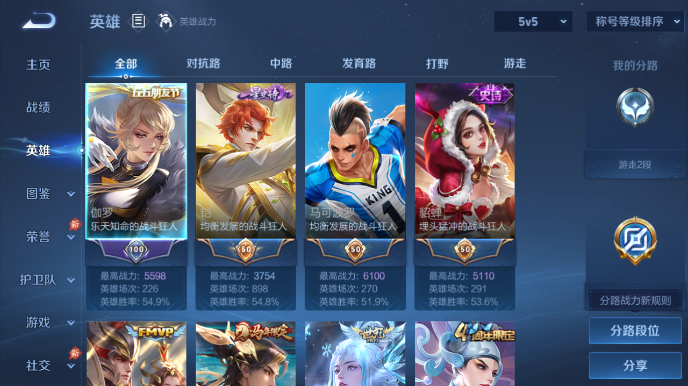 WZQM4597412王者荣耀账号详情图3