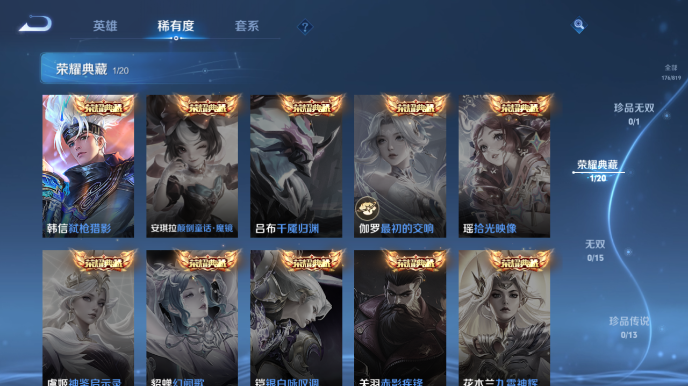 WZQM4597412王者荣耀账号详情图7