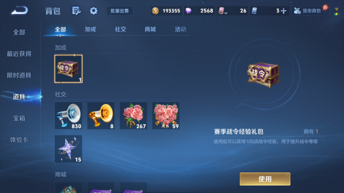 WZQM4597412王者荣耀账号详情图9