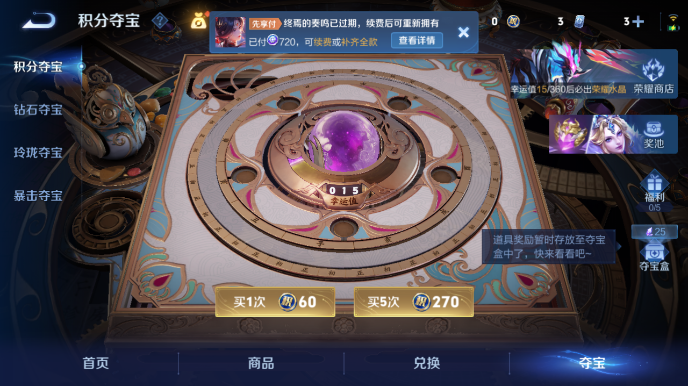 WZQM4597412王者荣耀账号详情图12
