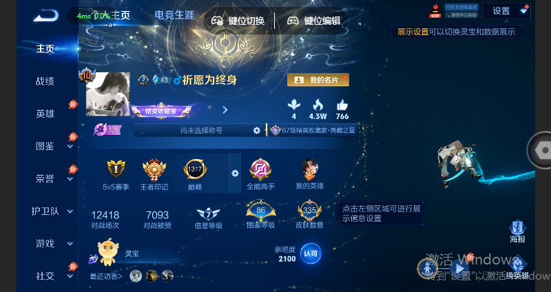 WZQM4597388王者荣耀账号详情图2 WZQM4597388王者荣耀账号详情图2