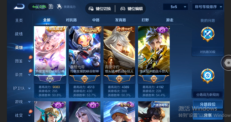 WZQM4597388王者荣耀账号详情图3 WZQM4597388王者荣耀账号详情图3