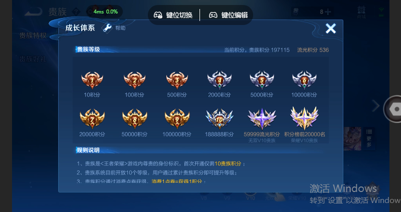 WZQM4597388王者荣耀账号详情图14 WZQM4597388王者荣耀账号详情图14