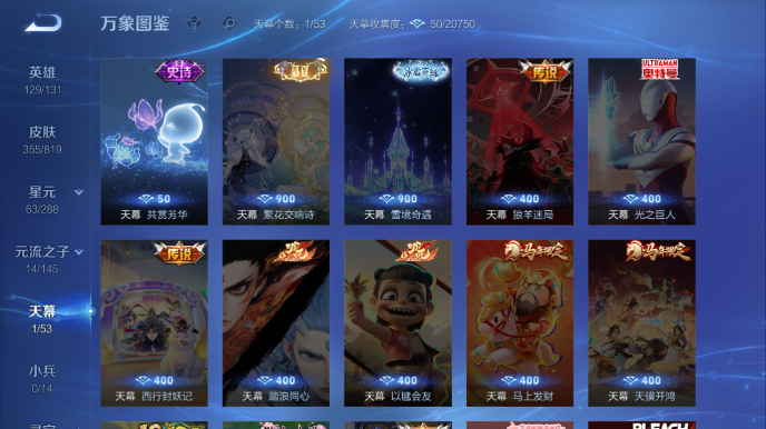 WZQM4600771王者荣耀账号详情图5 WZQM4600771王者荣耀账号详情图5