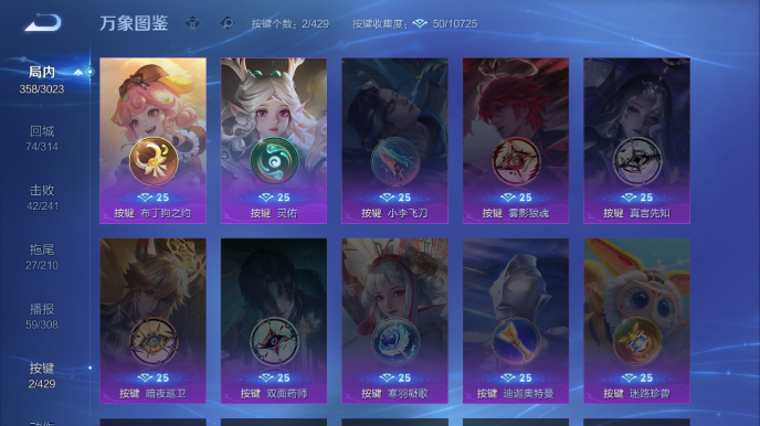 WZQM4600771王者荣耀账号详情图7 WZQM4600771王者荣耀账号详情图7