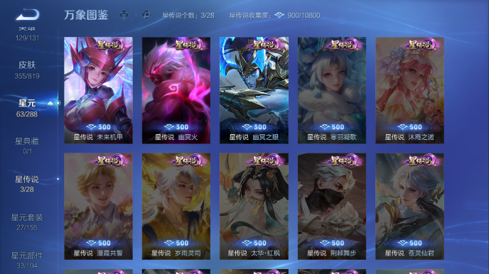 WZQM4600771王者荣耀账号详情图6 WZQM4600771王者荣耀账号详情图6