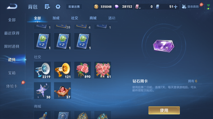 WZQM4600771王者荣耀账号详情图11 WZQM4600771王者荣耀账号详情图11