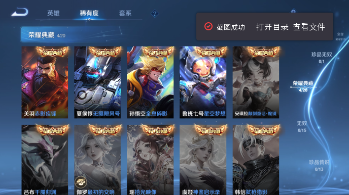 WZQM4600771王者荣耀账号详情图9 WZQM4600771王者荣耀账号详情图9