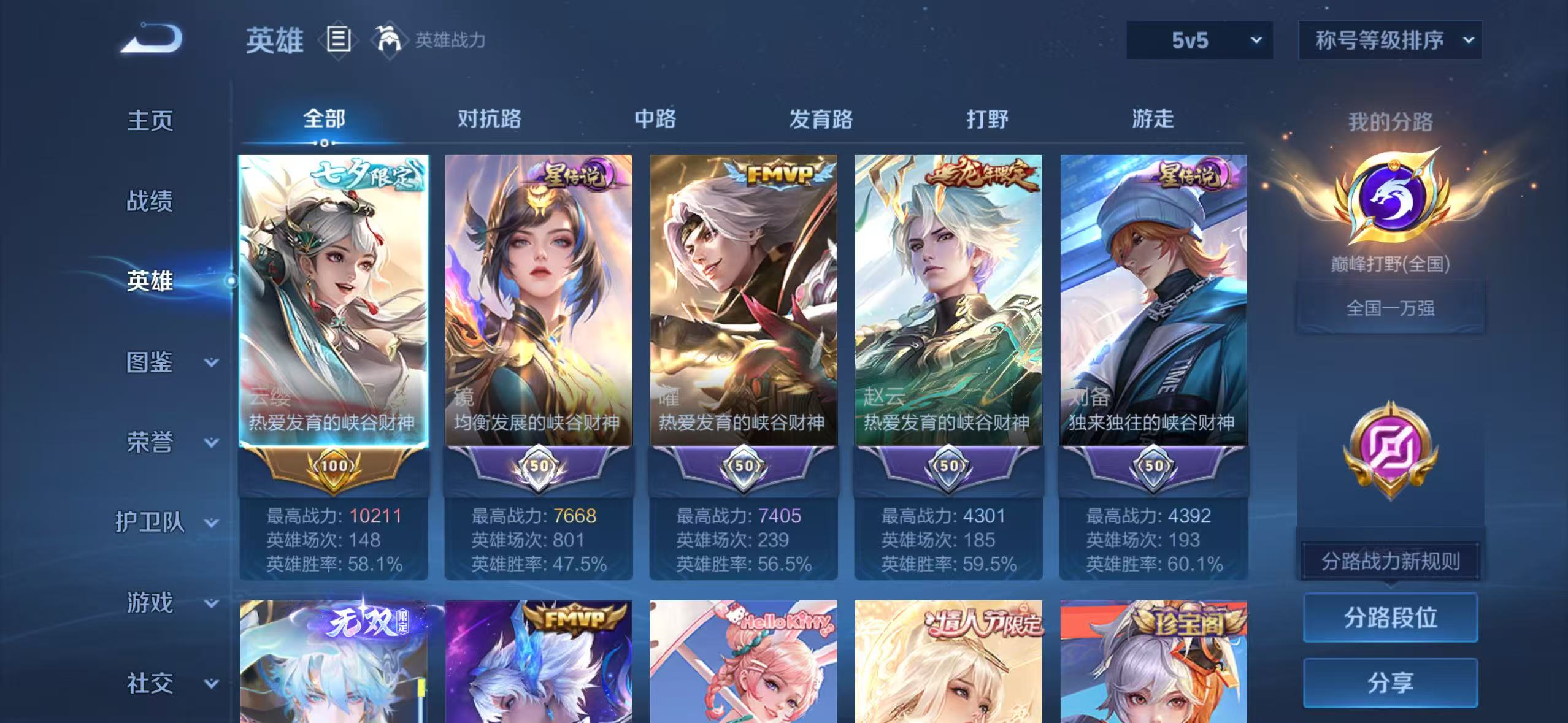 WZQM4600646王者荣耀账号详情图3 WZQM4600646王者荣耀账号详情图3