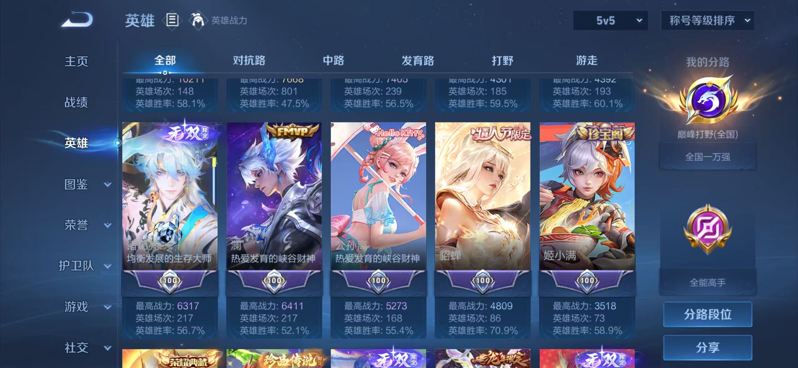 WZQM4600646王者荣耀账号详情图5 WZQM4600646王者荣耀账号详情图5