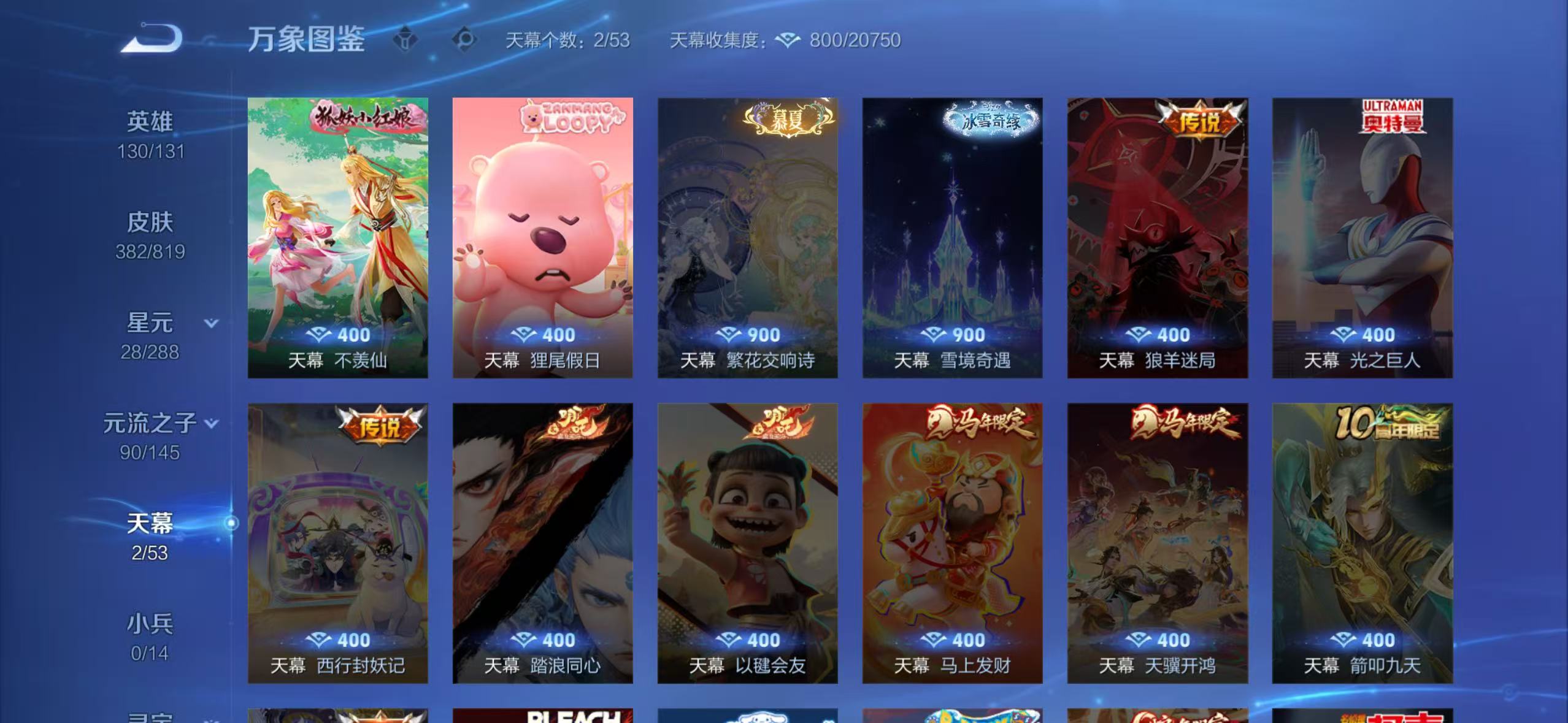 WZQM4600646王者荣耀账号详情图7 WZQM4600646王者荣耀账号详情图7