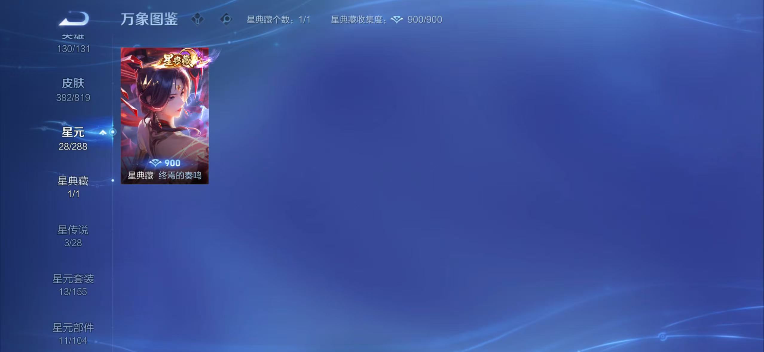 WZQM4600646王者荣耀账号详情图8 WZQM4600646王者荣耀账号详情图8