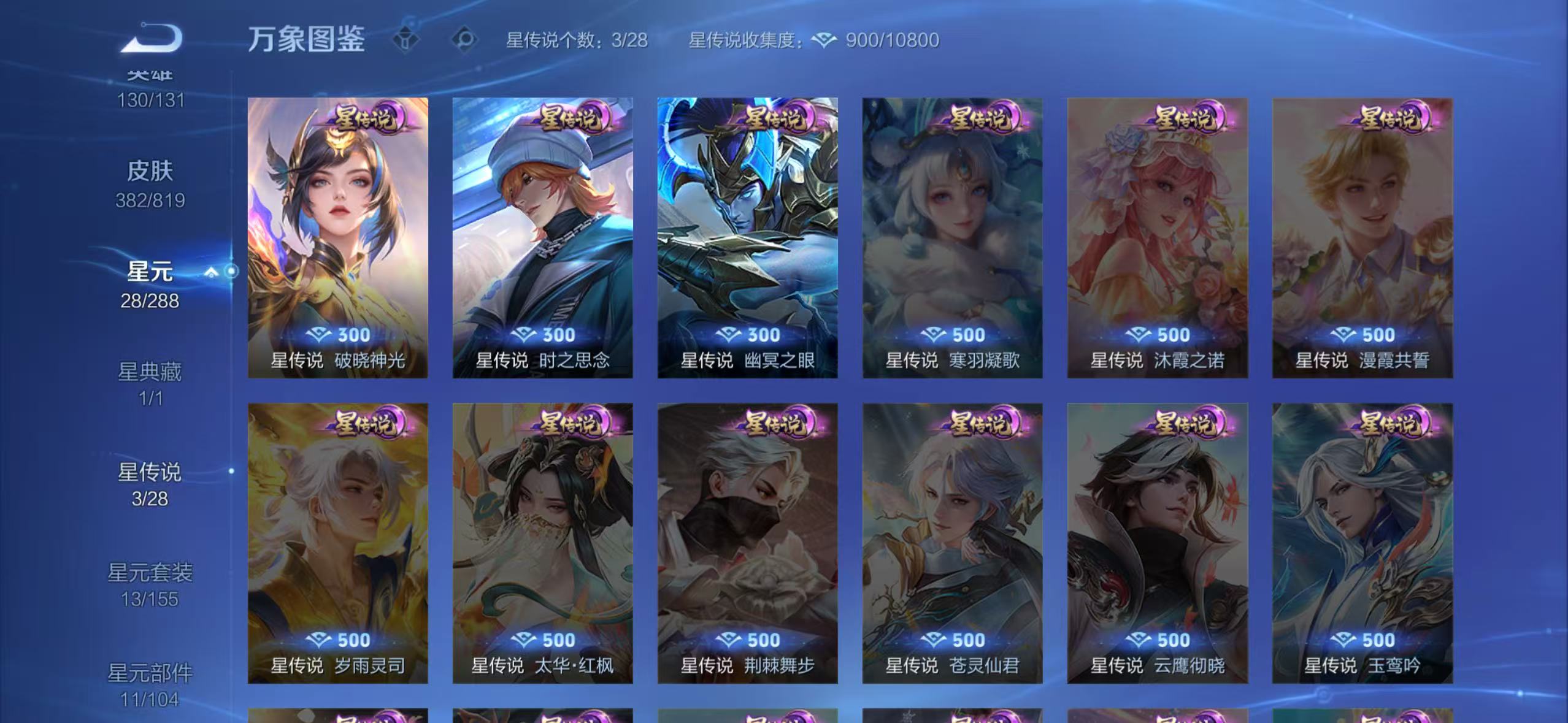 WZQM4600646王者荣耀账号详情图9 WZQM4600646王者荣耀账号详情图9
