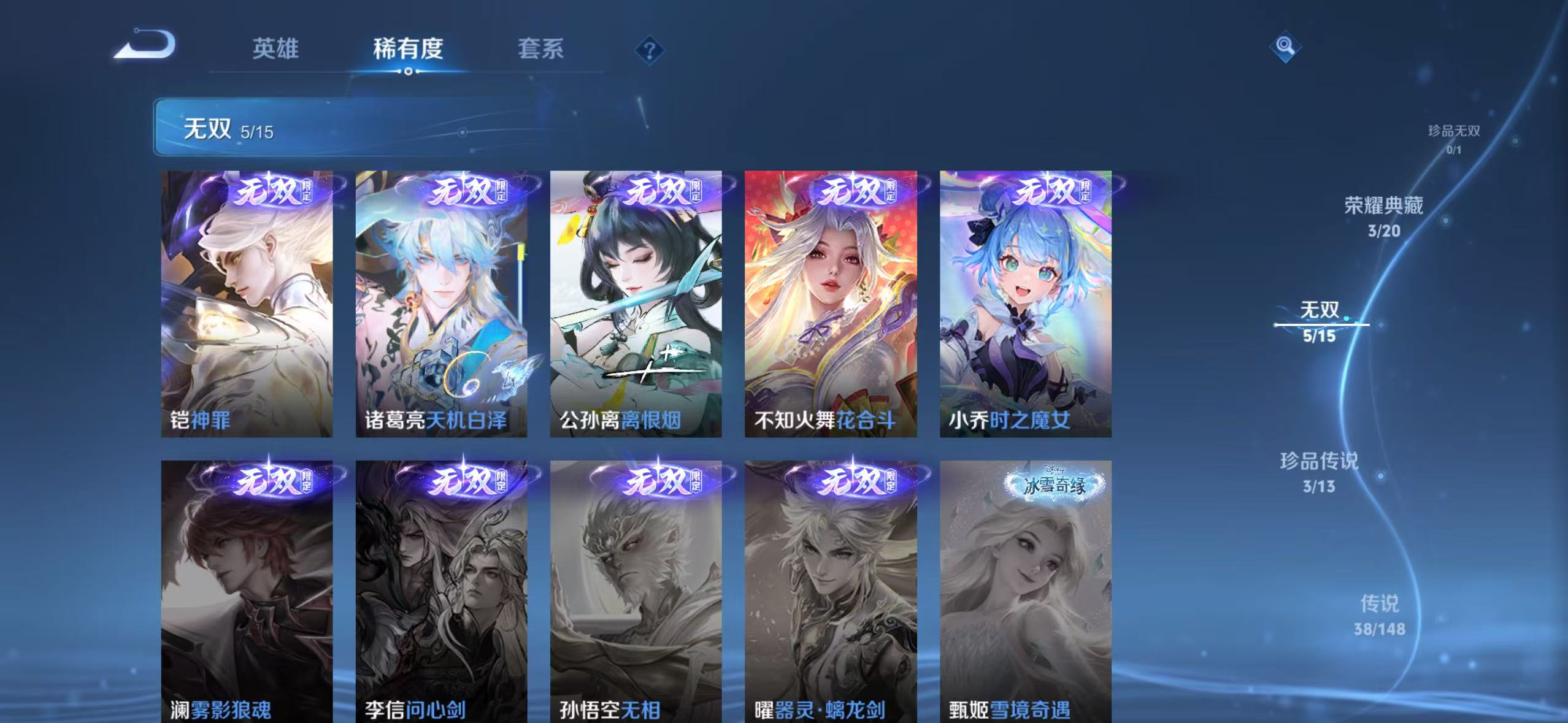 WZQM4600646王者荣耀账号详情图13 WZQM4600646王者荣耀账号详情图13