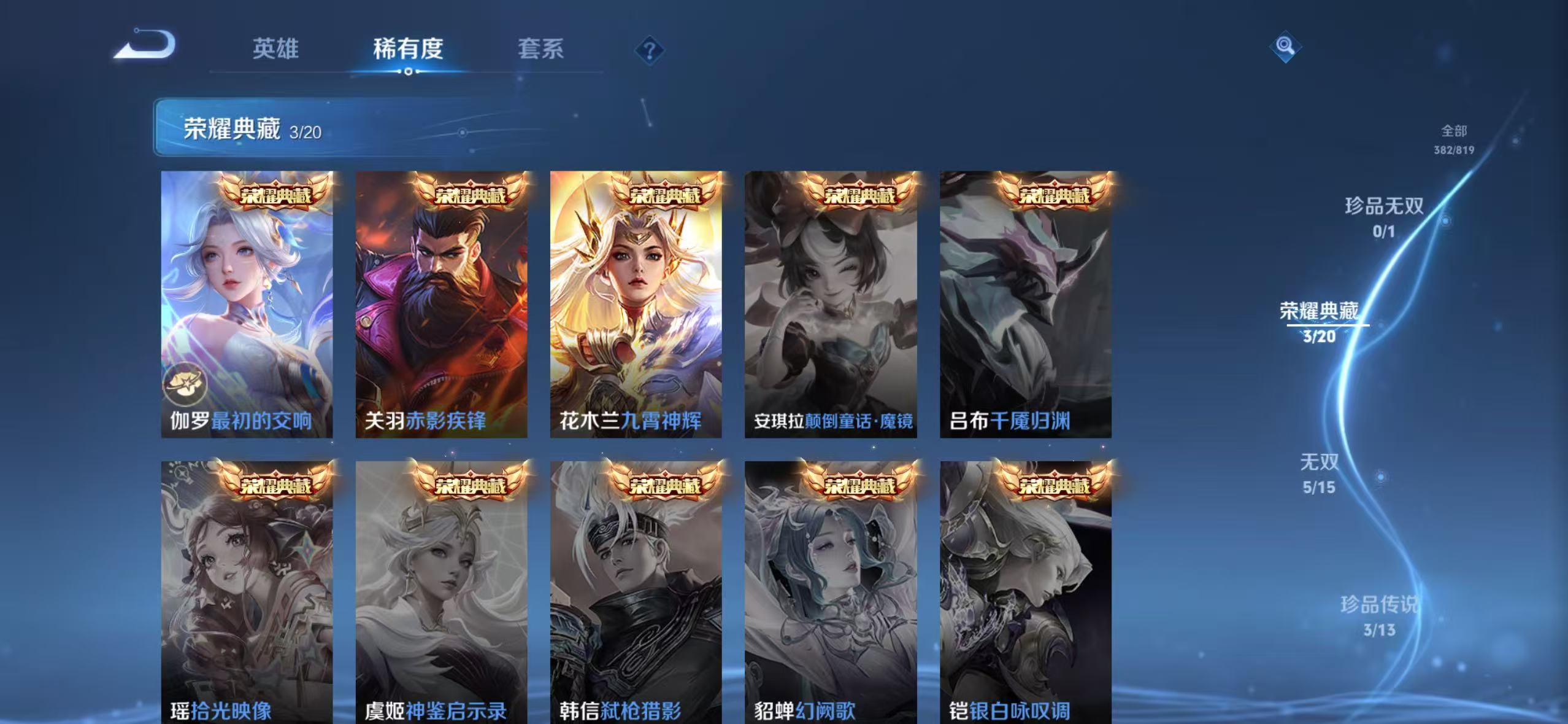WZQM4600646王者荣耀账号详情图12 WZQM4600646王者荣耀账号详情图12