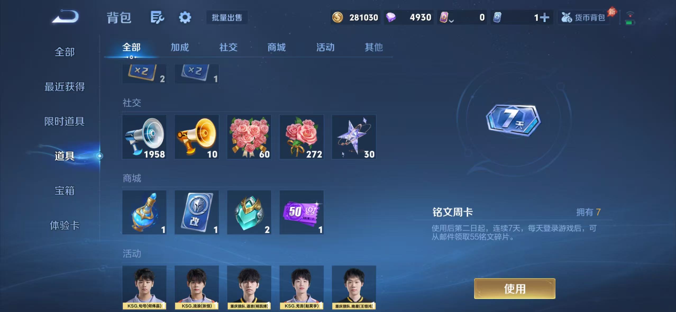 WZQM4600646王者荣耀账号详情图15 WZQM4600646王者荣耀账号详情图15