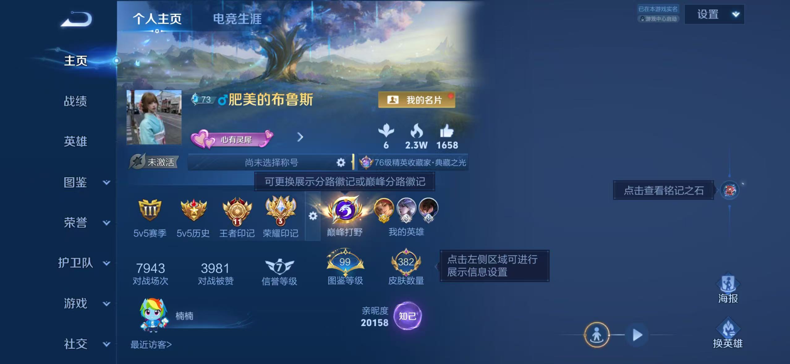 WZQM4600646王者荣耀账号详情图2 WZQM4600646王者荣耀账号详情图2