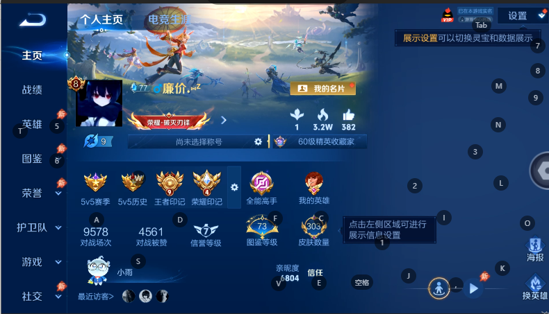 WZQM4600752王者荣耀账号详情图2 WZQM4600752王者荣耀账号详情图2