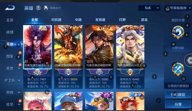 WZQM4600752王者荣耀账号详情图3 WZQM4600752王者荣耀账号详情图3