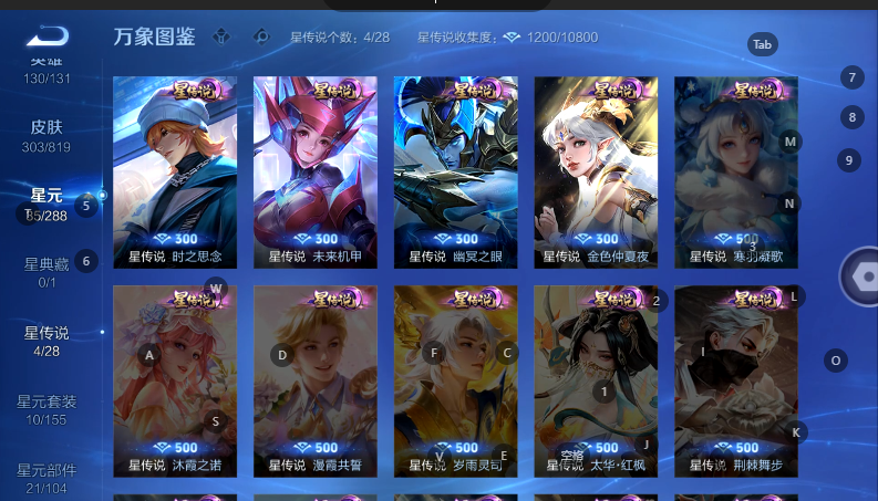 WZQM4600752王者荣耀账号详情图5 WZQM4600752王者荣耀账号详情图5
