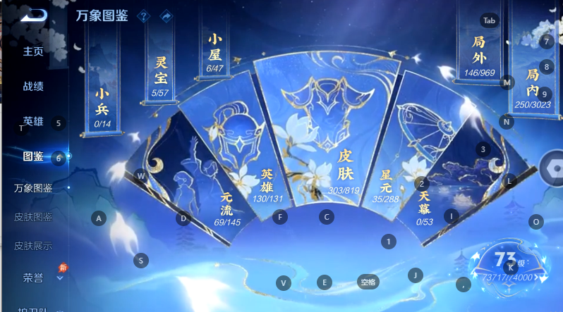 WZQM4600752王者荣耀账号详情图4 WZQM4600752王者荣耀账号详情图4