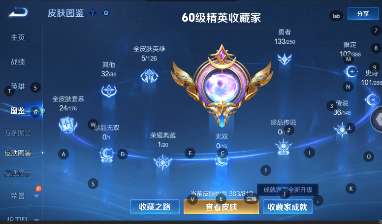 WZQM4600752王者荣耀账号详情图7 WZQM4600752王者荣耀账号详情图7