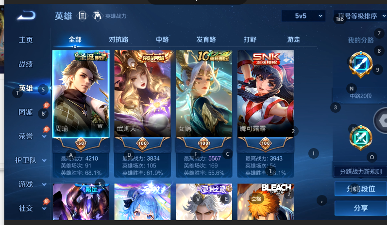 WZQM4600715王者荣耀账号详情图3 WZQM4600715王者荣耀账号详情图3