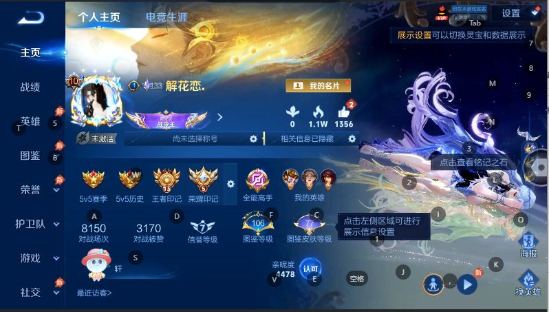WZQM4600715王者荣耀账号详情图2 WZQM4600715王者荣耀账号详情图2