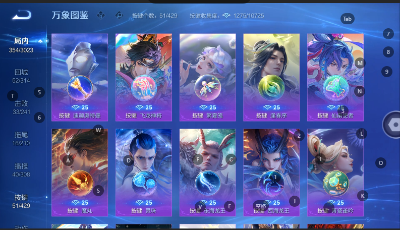 WZQM4600715王者荣耀账号详情图7 WZQM4600715王者荣耀账号详情图7